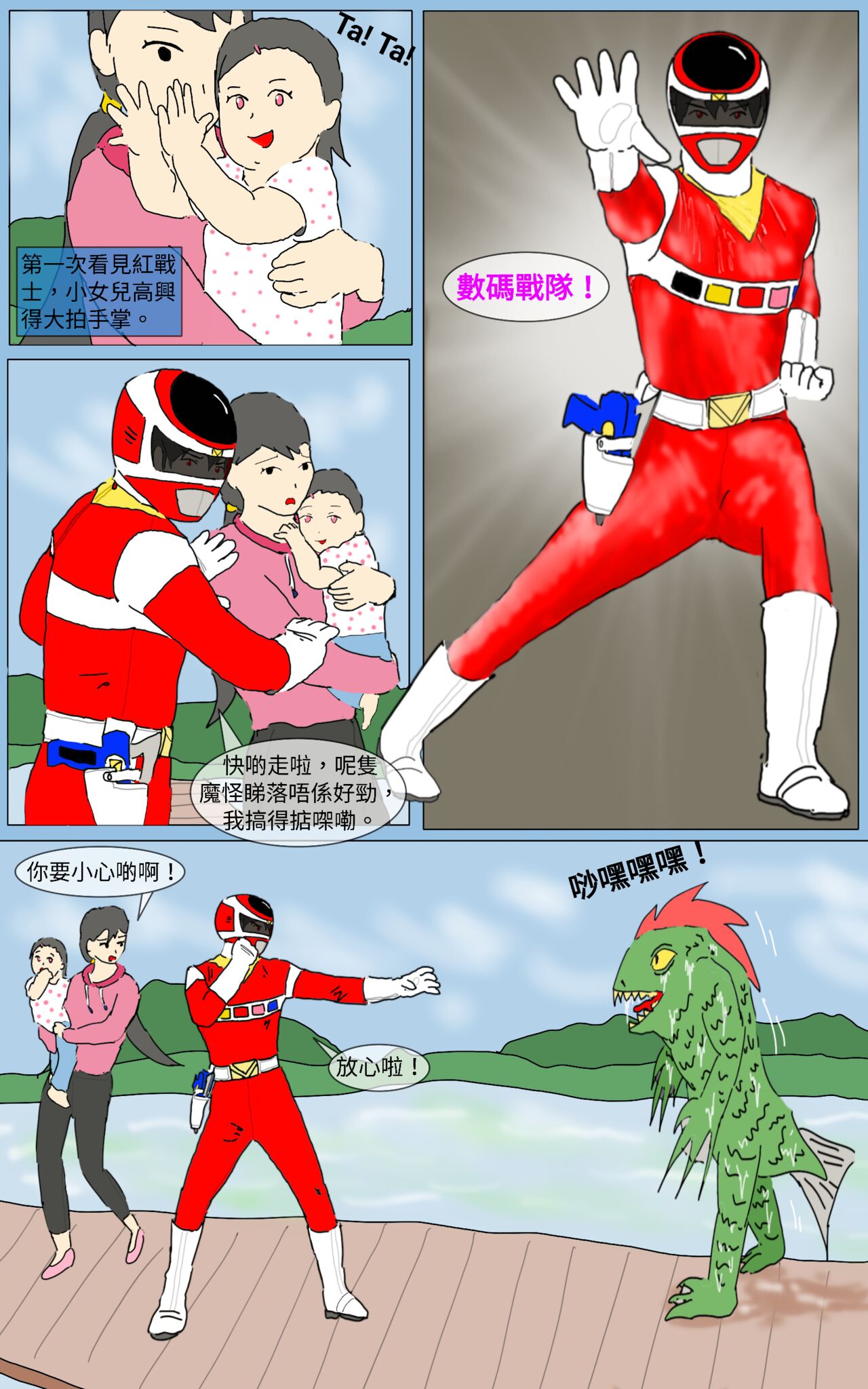 Mission 20 page 3 full
