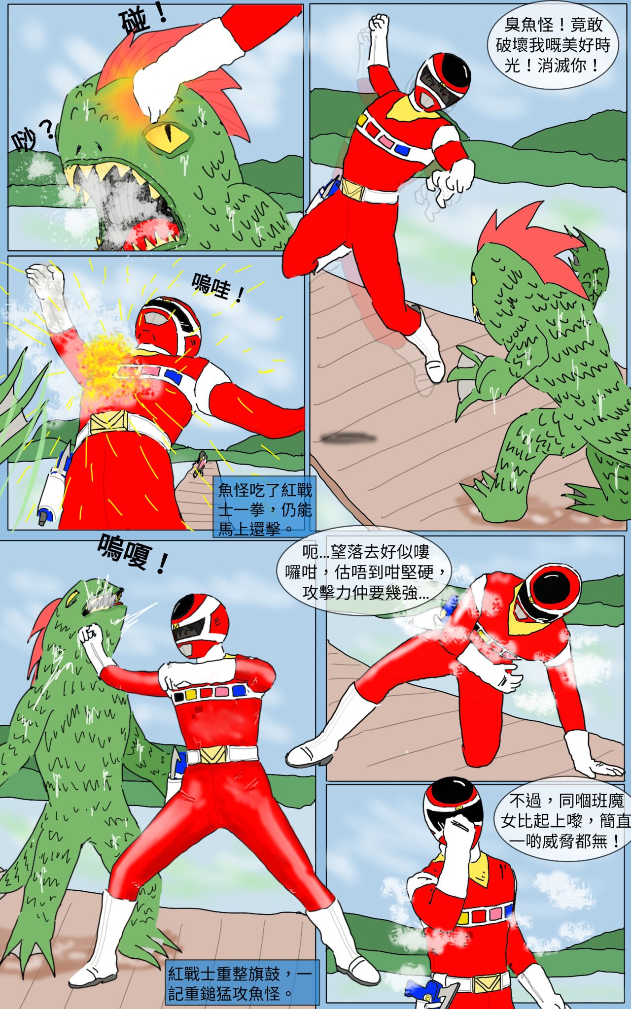 Mission 20 page 4 full