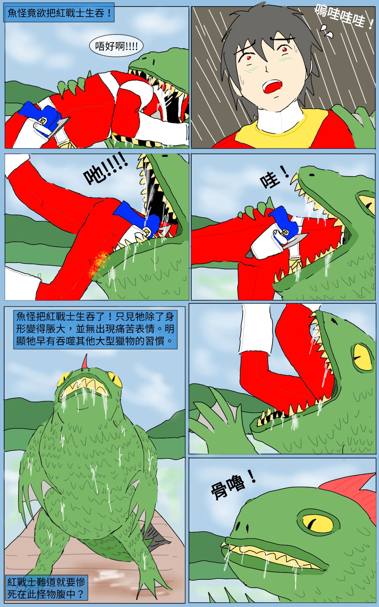 Mission 20 page 6 full
