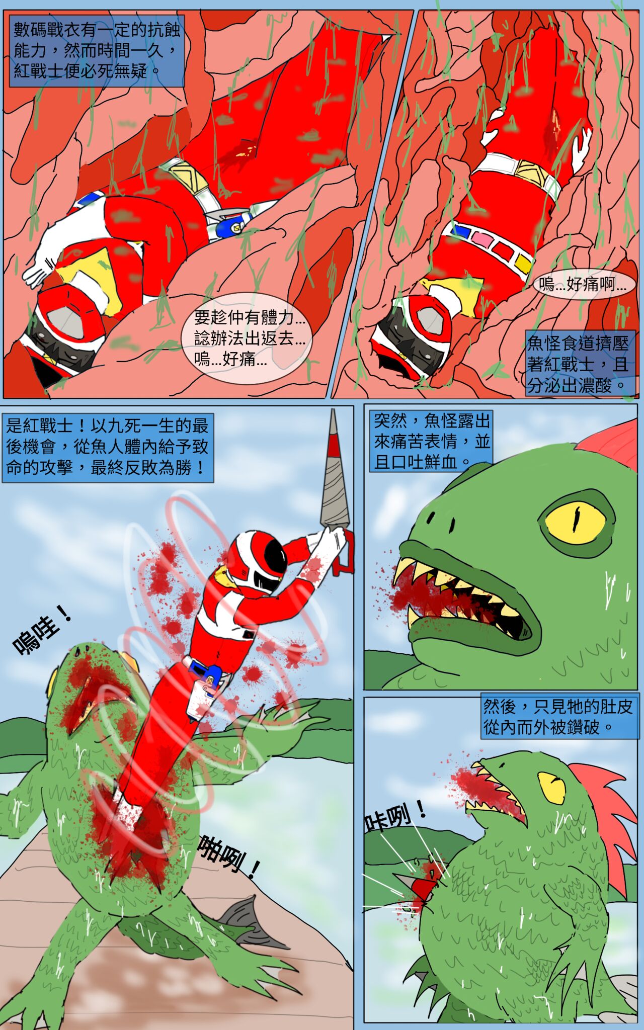 Mission 20 page 7 full