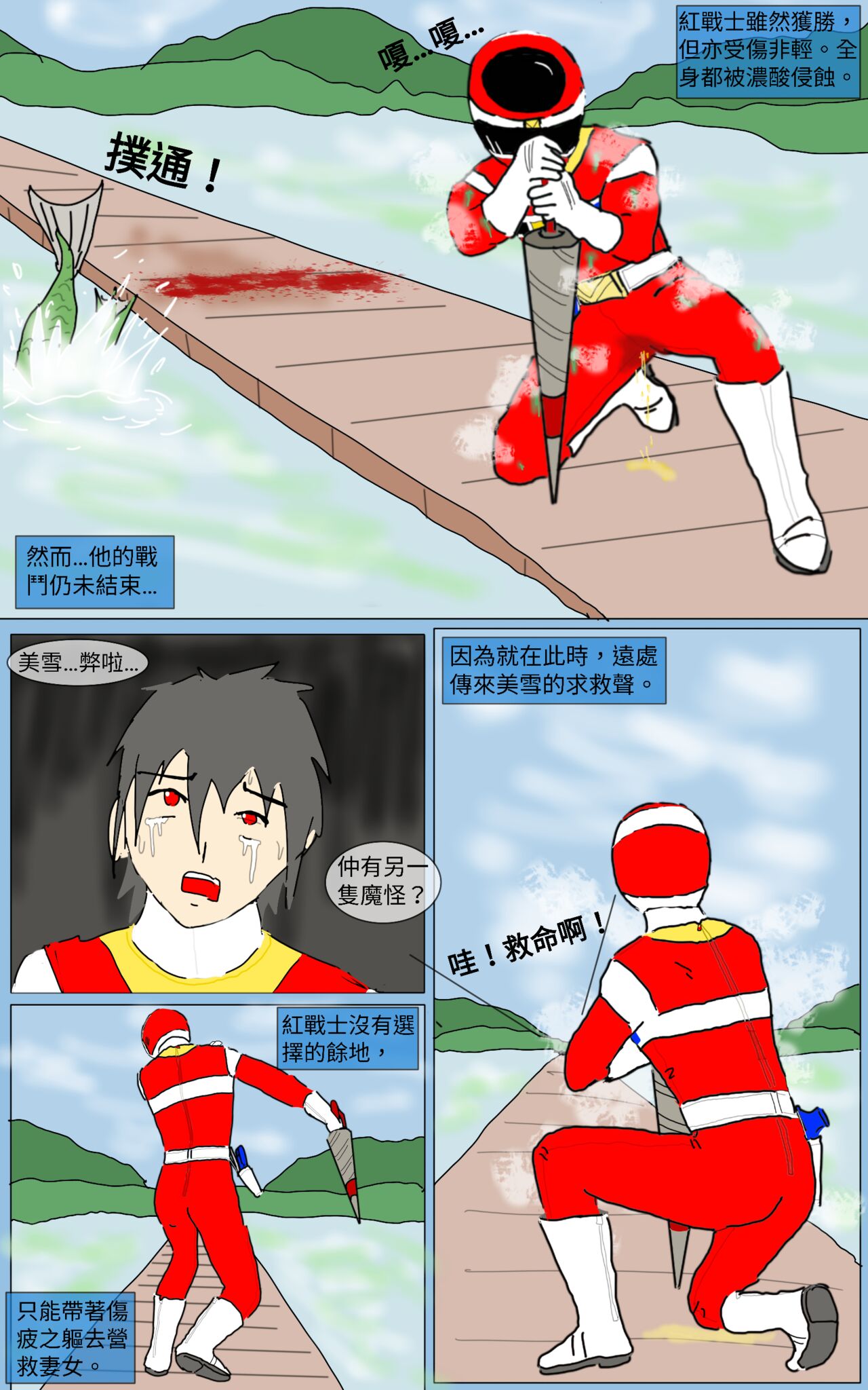 Mission 20 page 8 full