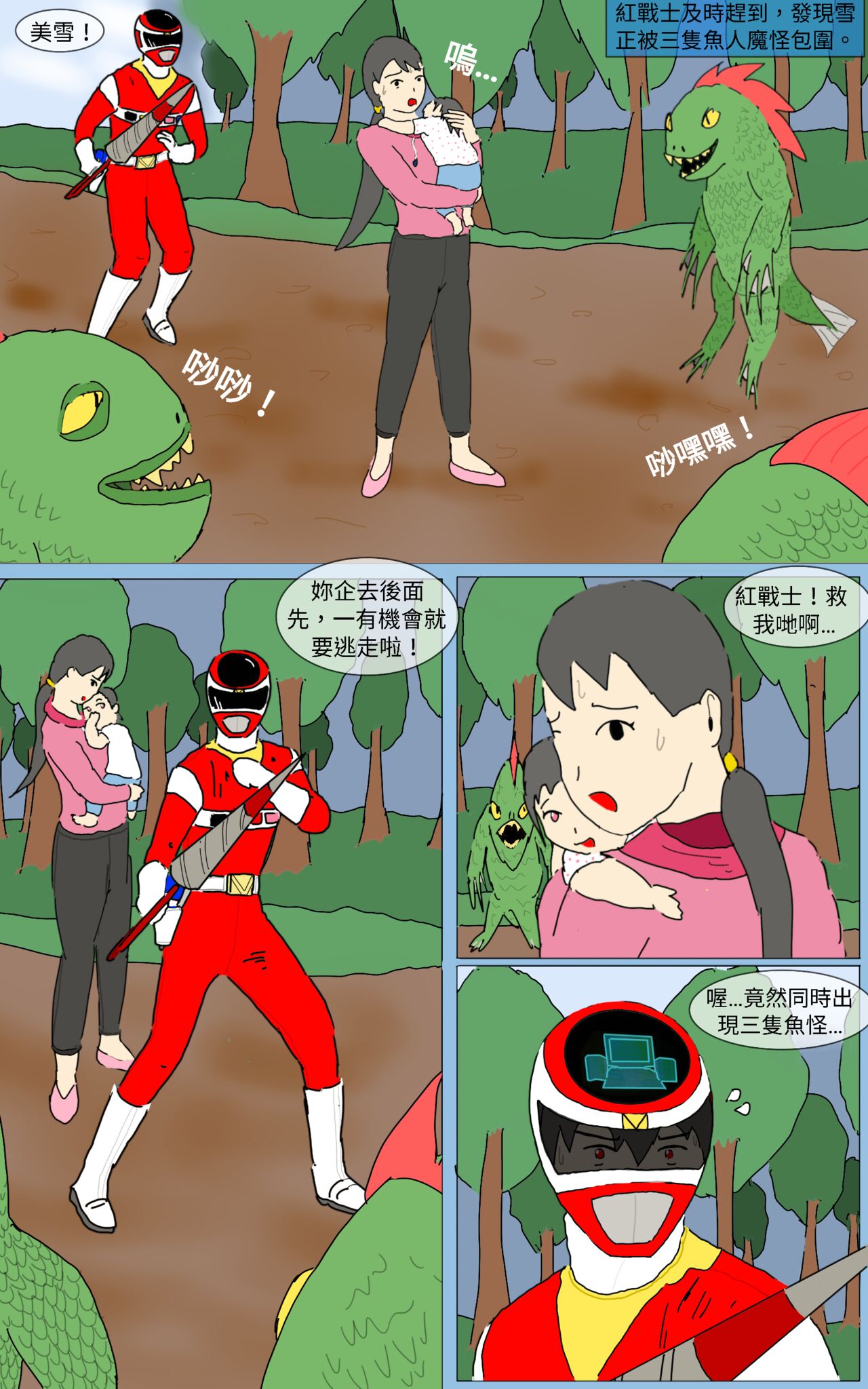 Mission 20 page 9 full