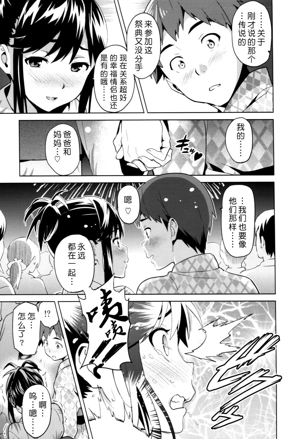 Mana Tama Plus 2 page 10 full