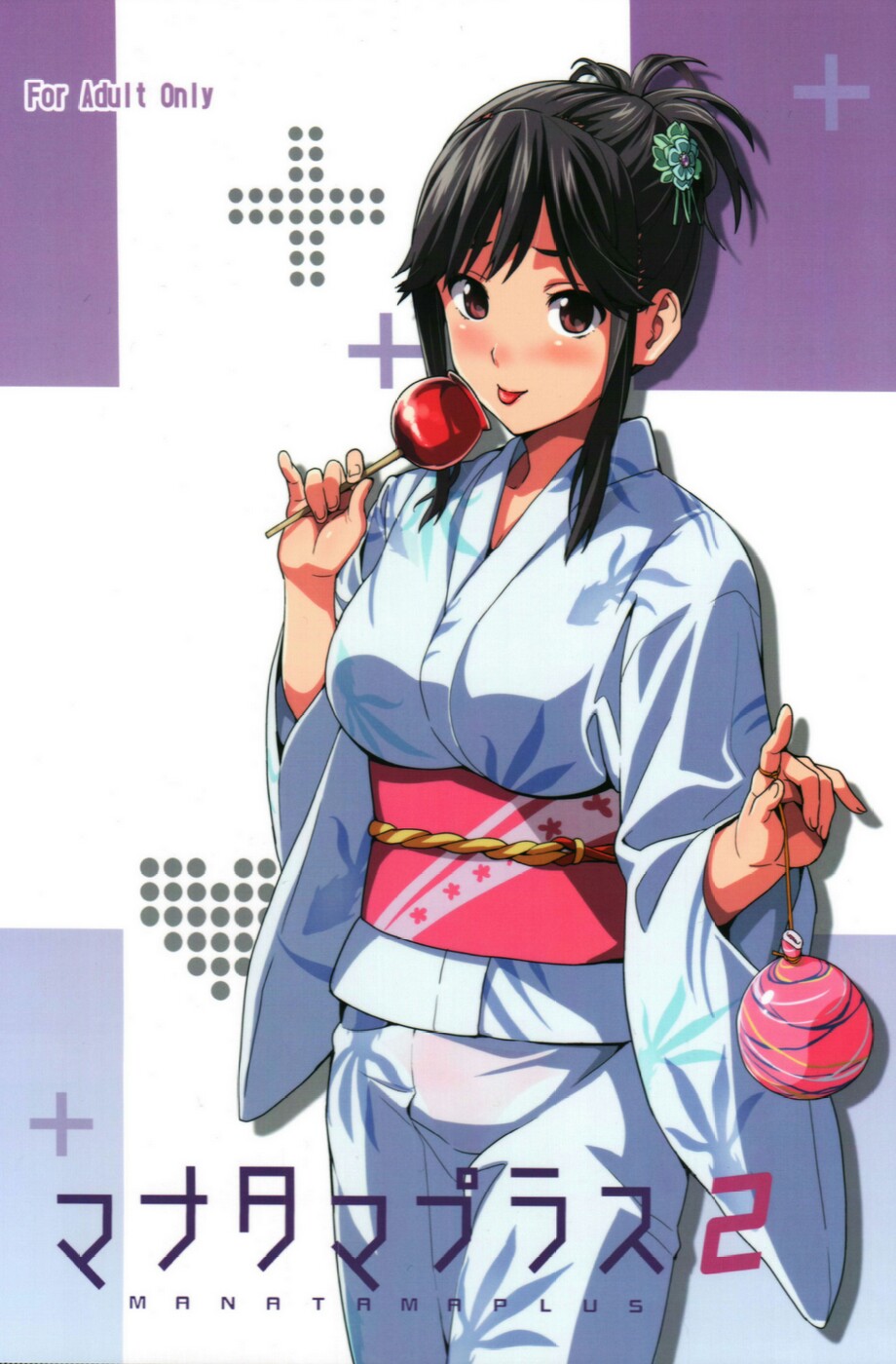 Mana Tama Plus 2 page 2 full