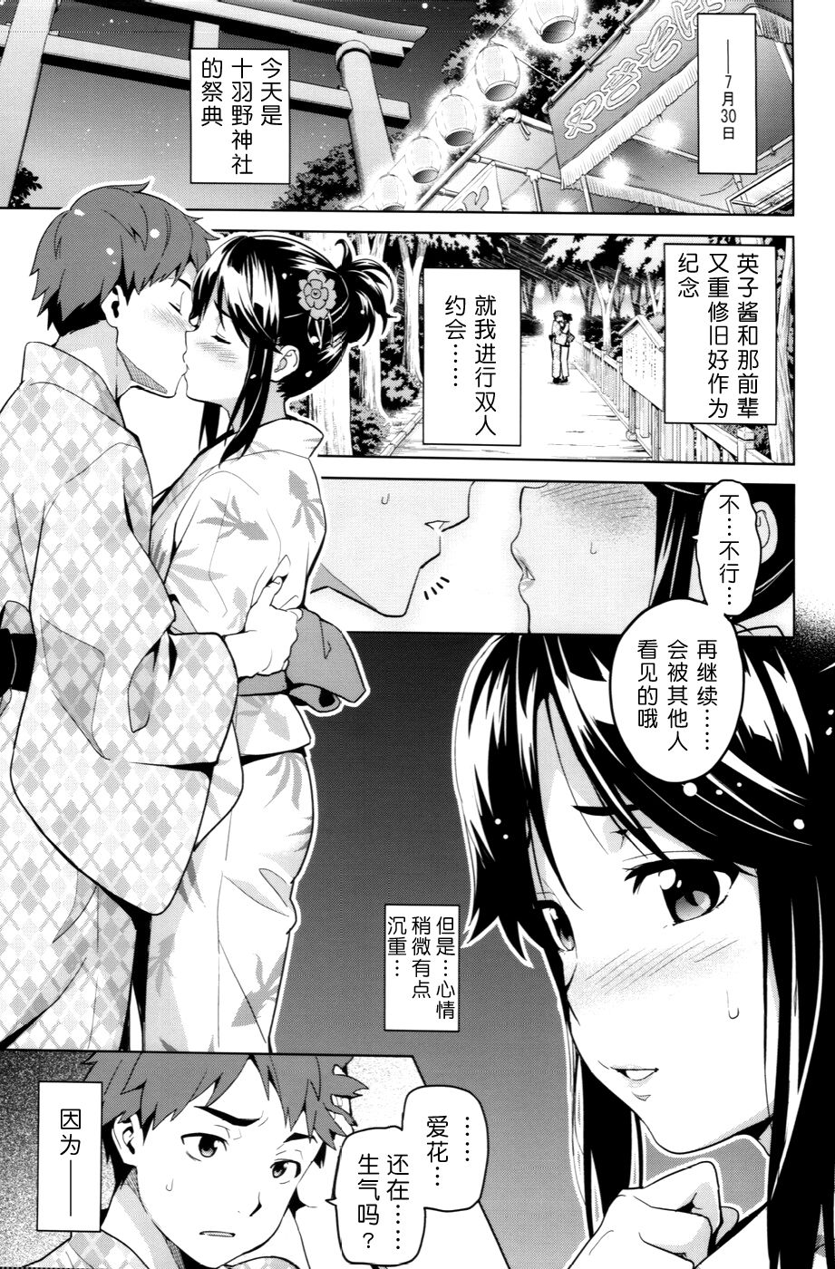 Mana Tama Plus 2 page 6 full
