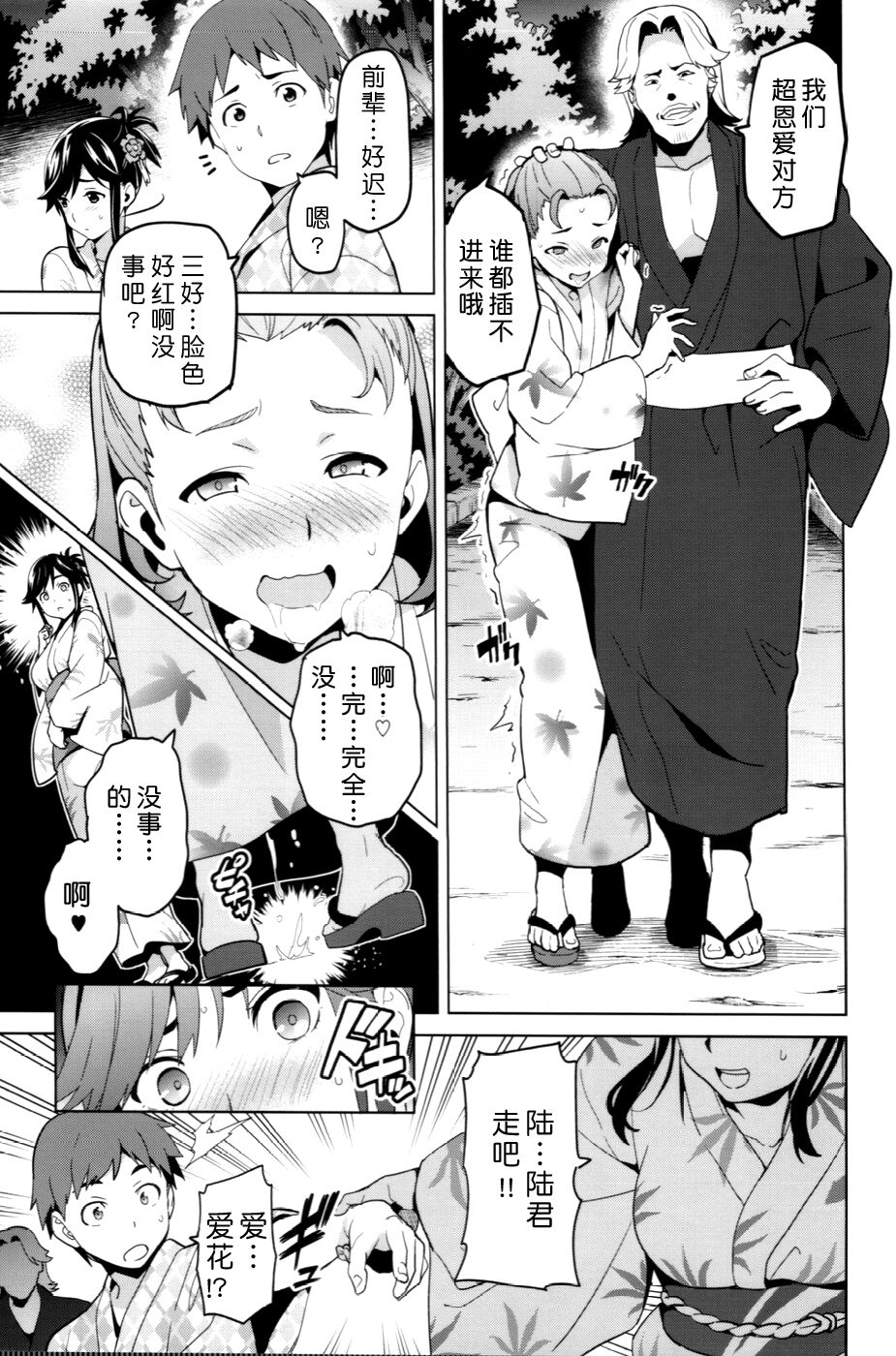 Mana Tama Plus 2 page 8 full