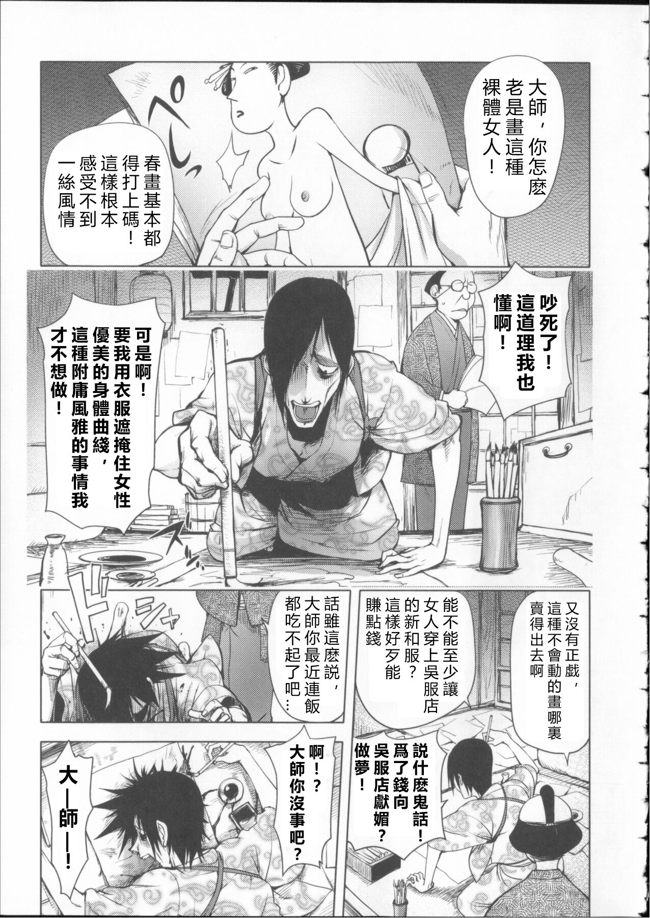 Midara Books 2 page 1 full