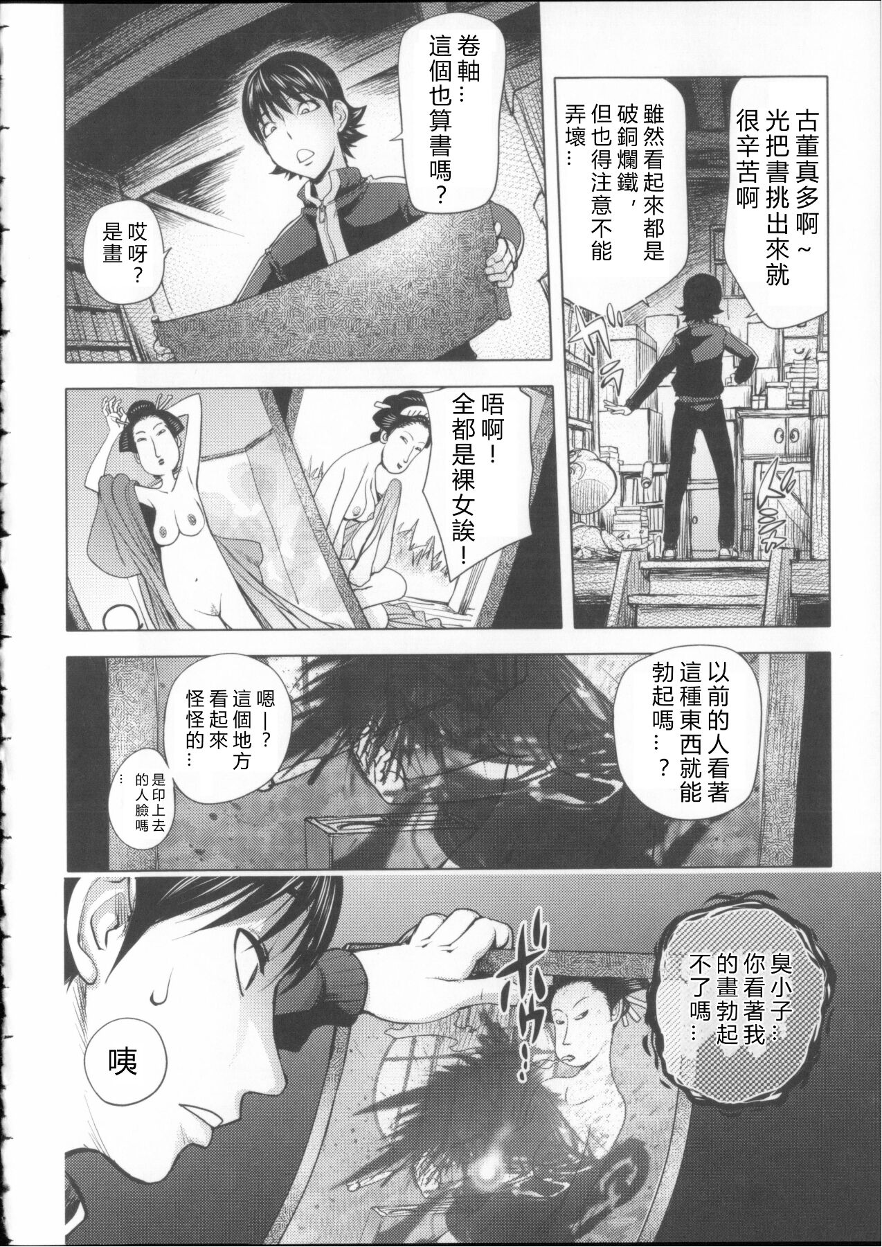 Midara Books 2 page 4 full