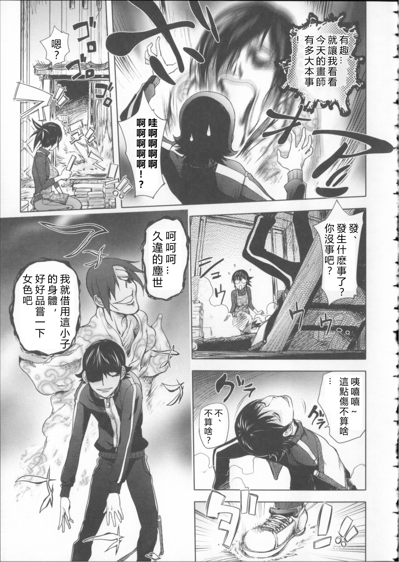 Midara Books 2 page 5 full