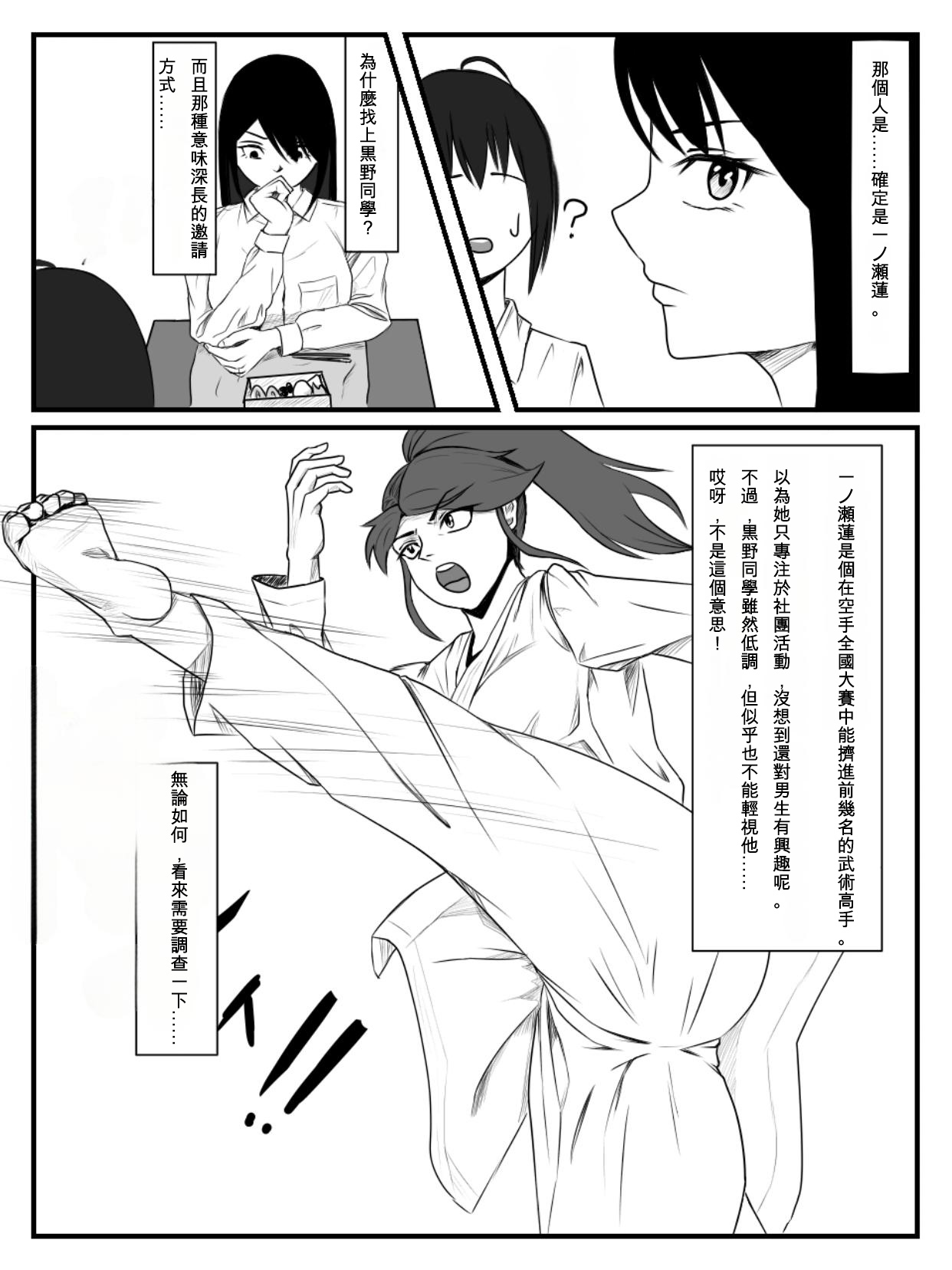 Hokago Jikan Teishi 2 page 4 full