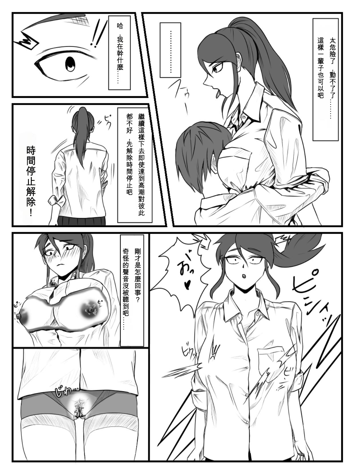 Hokago Jikan Teishi 2 page 7 full