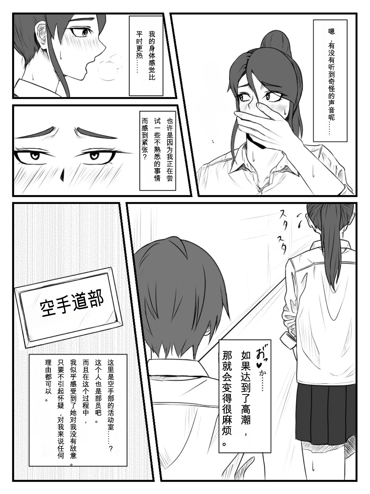Hokago Jikan Teishi 2 page 8 full