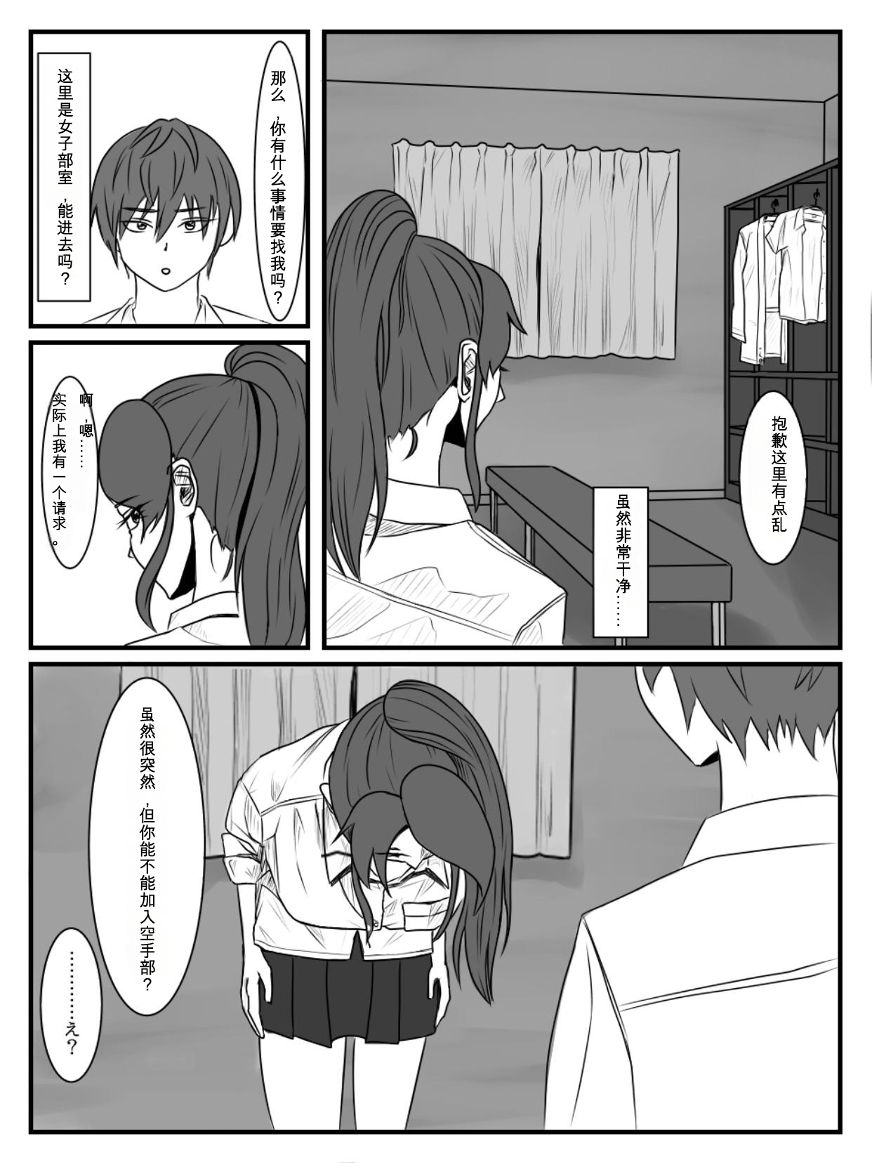 Hokago Jikan Teishi 2 page 9 full