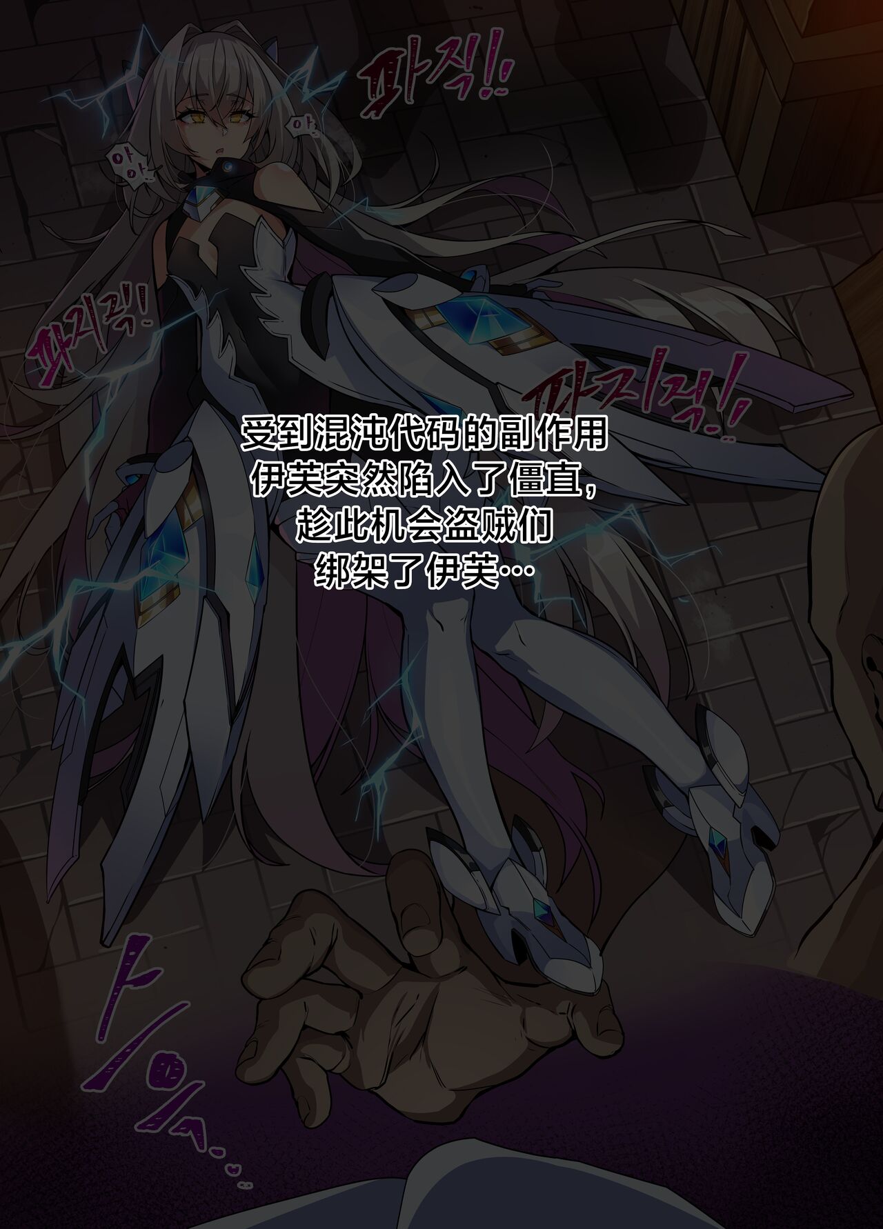 ELSWORD Series C<2#EVE Sariel> page 2 full