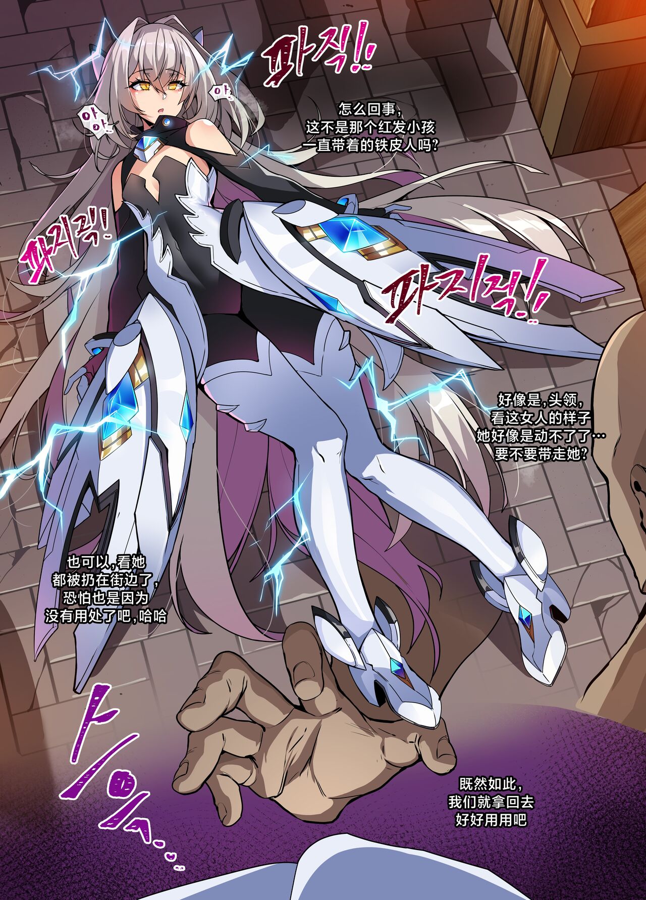 ELSWORD Series C<2#EVE Sariel> page 3 full