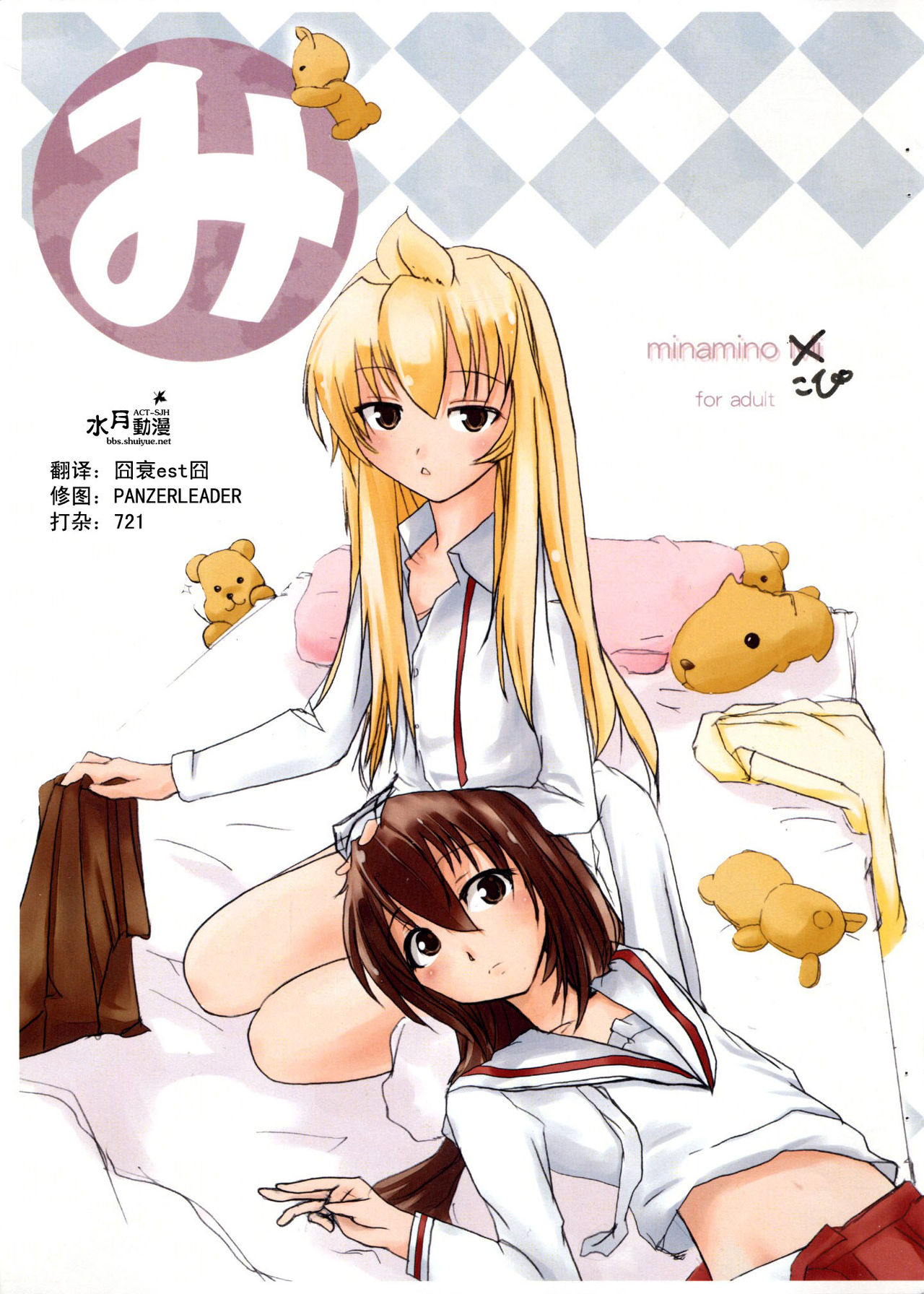 Minami no Kopi page 1 full