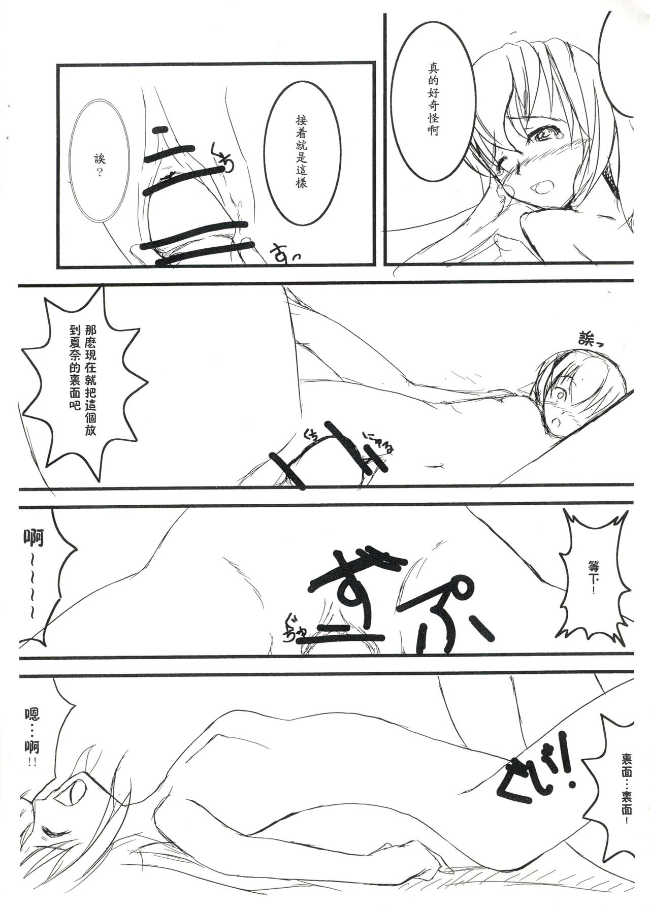 Minami no Kopi page 5 full