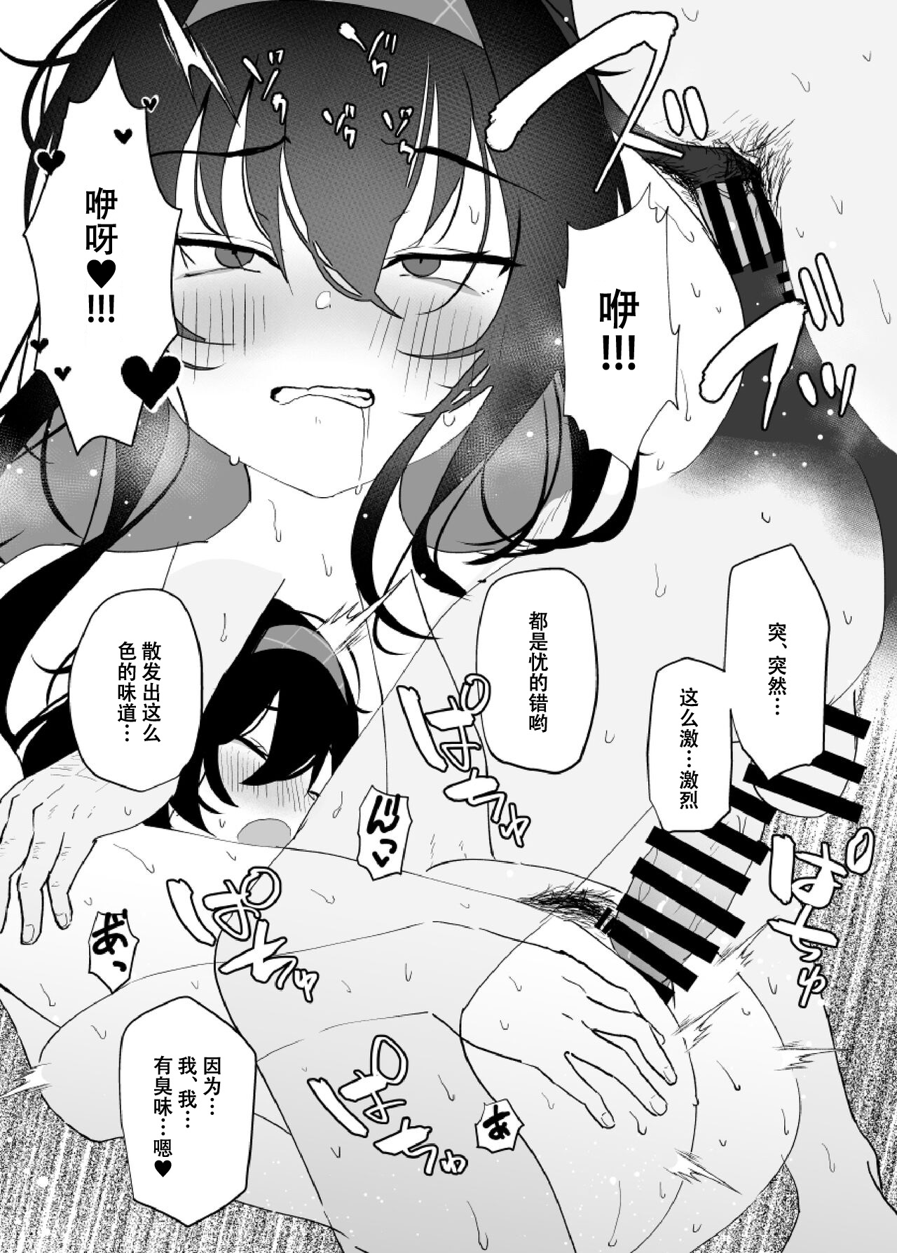 Ui wa Kusaku Nai yo! page 5 full