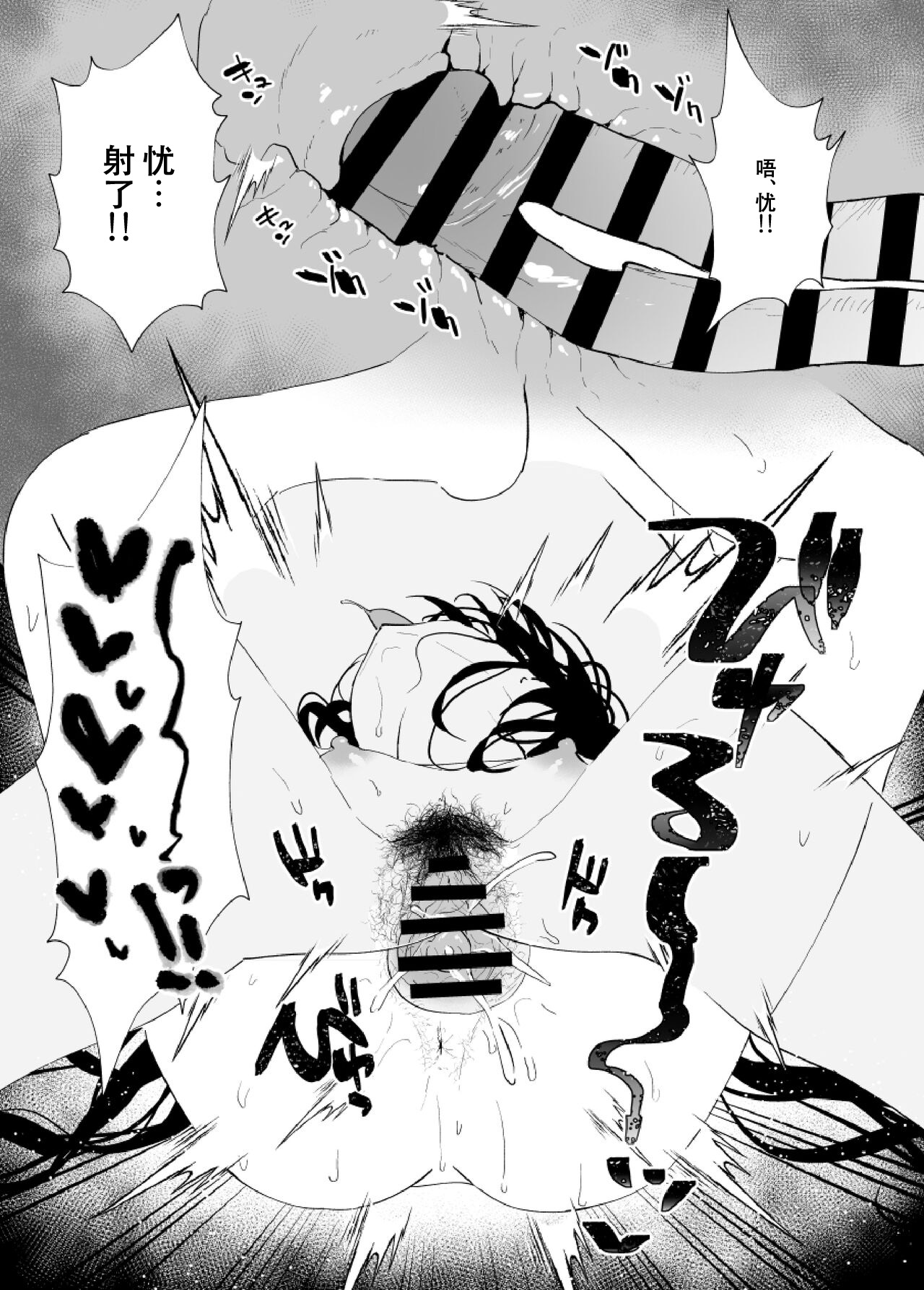 Ui wa Kusaku Nai yo! page 7 full