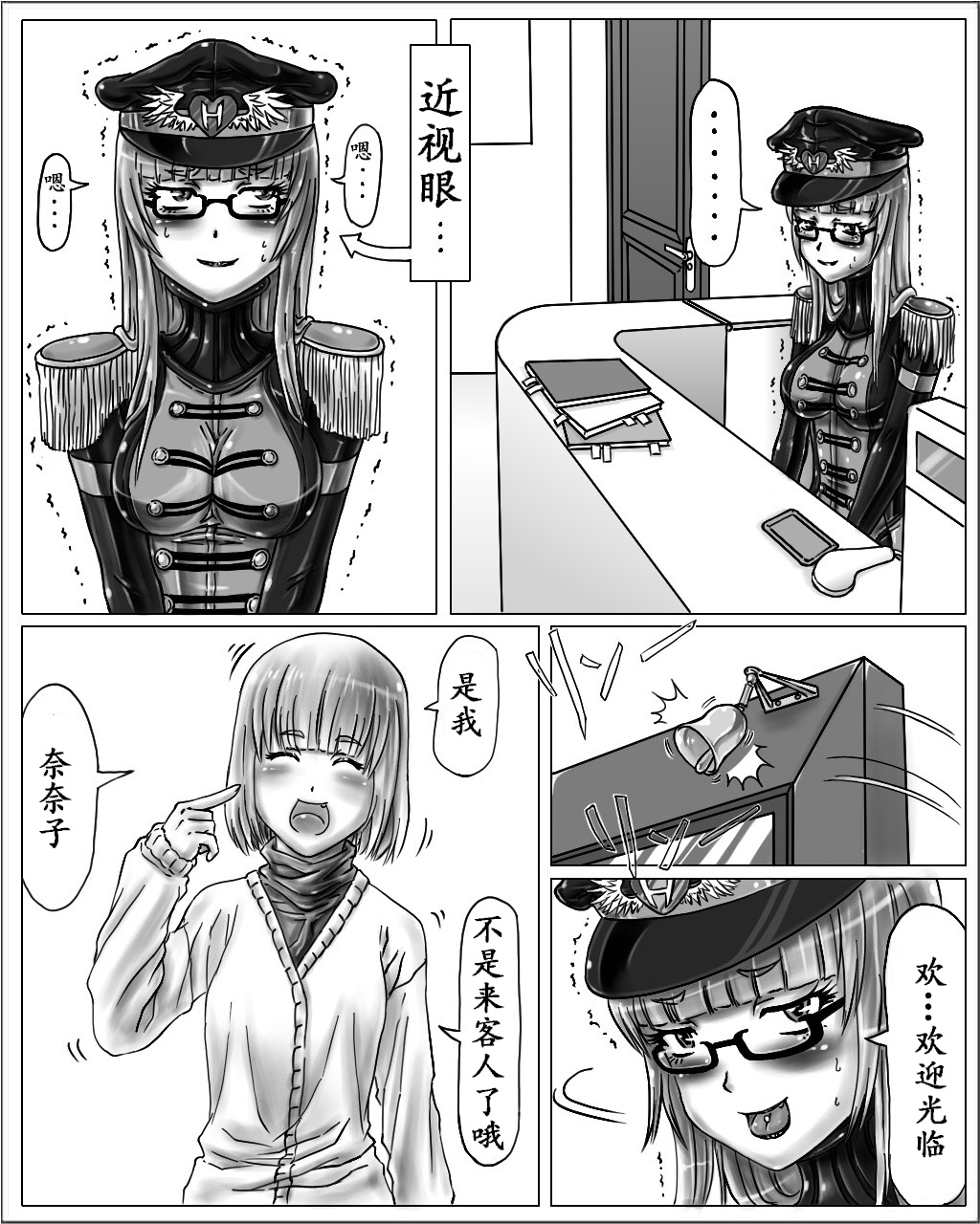 Onee-chan wa Omocha-ya Sono 2 page 1 full