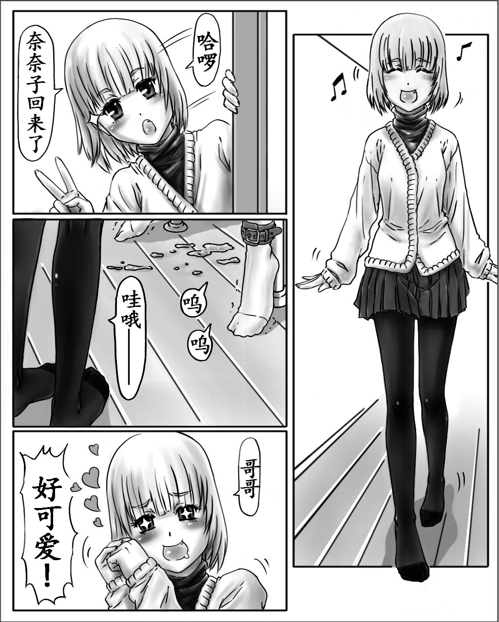 Onee-chan wa Omocha-ya Sono 2 page 8 full