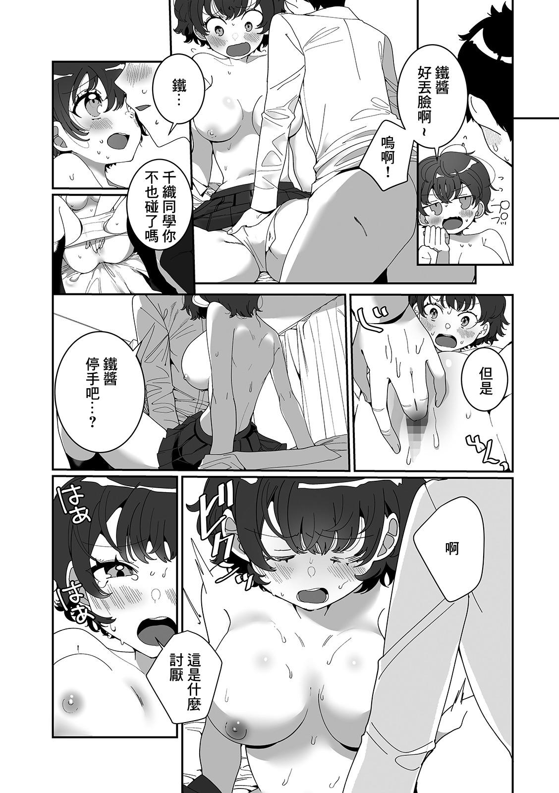 Okkii! Dekkai! Osananajimi! page 10 full