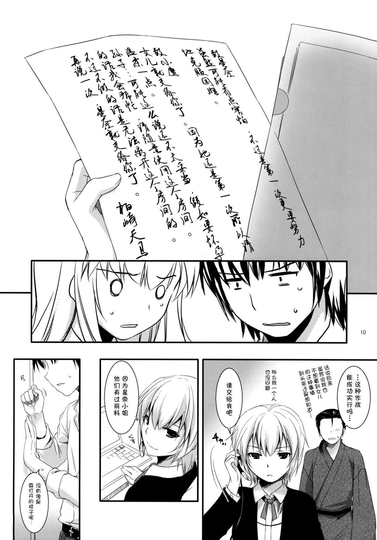 D.L.action 65 page 10 full