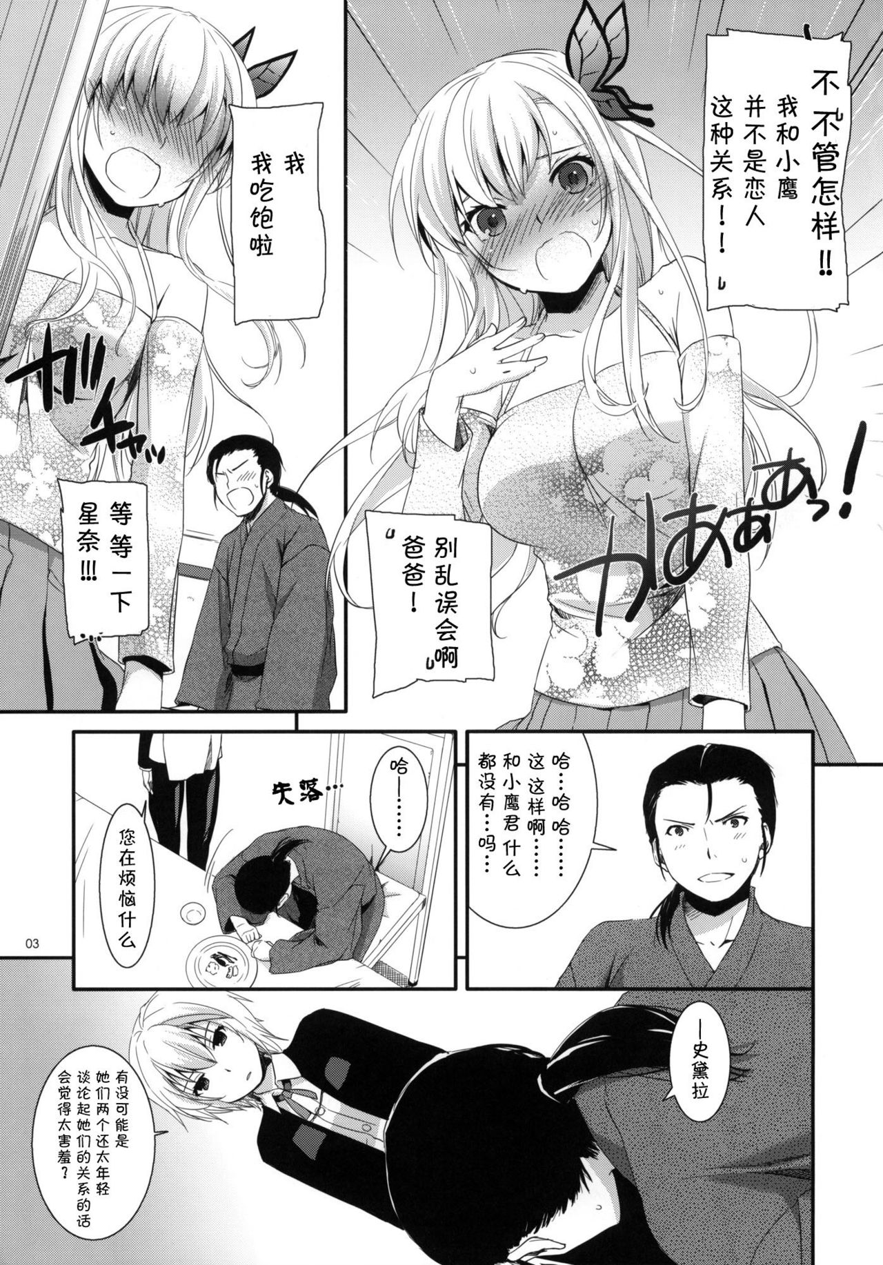 D.L.action 65 page 3 full