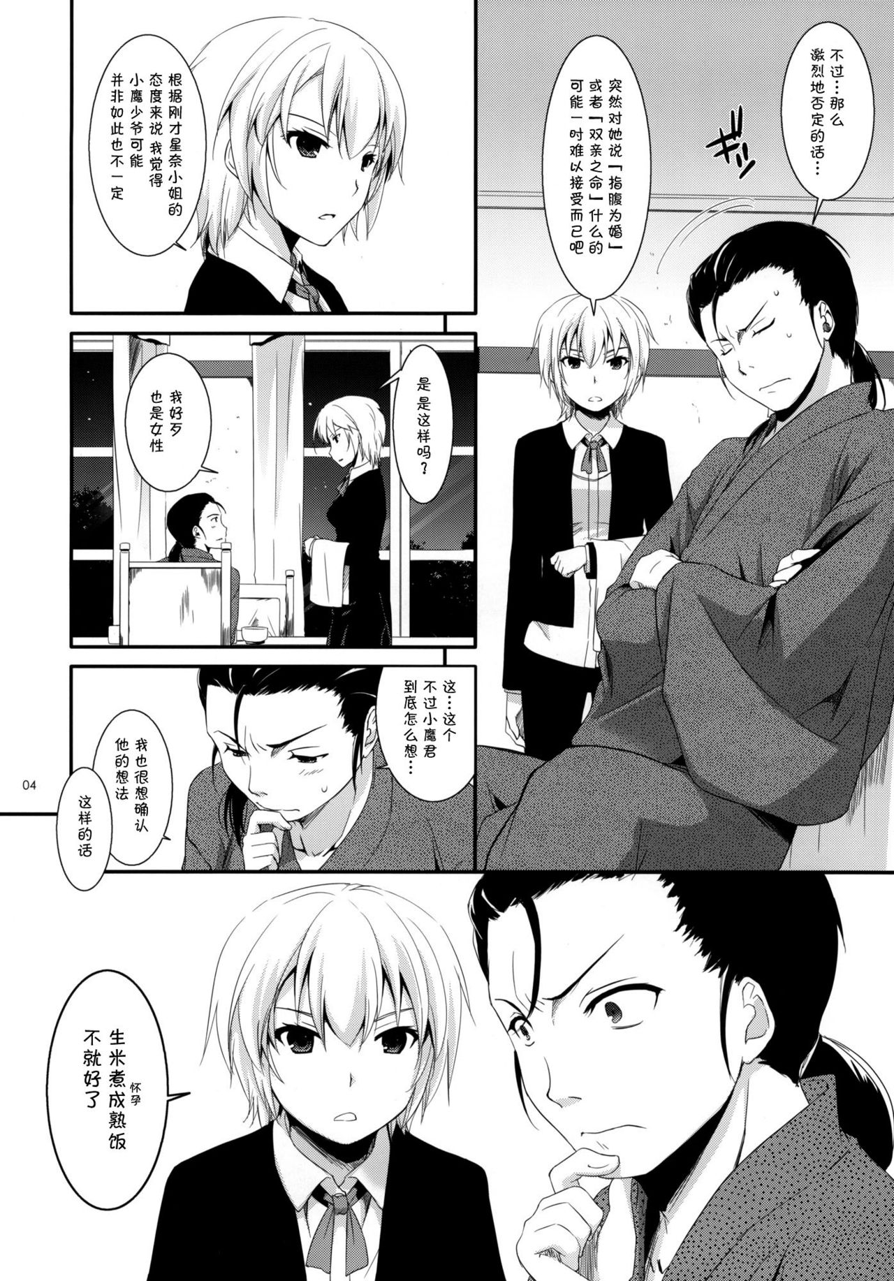 D.L.action 65 page 4 full