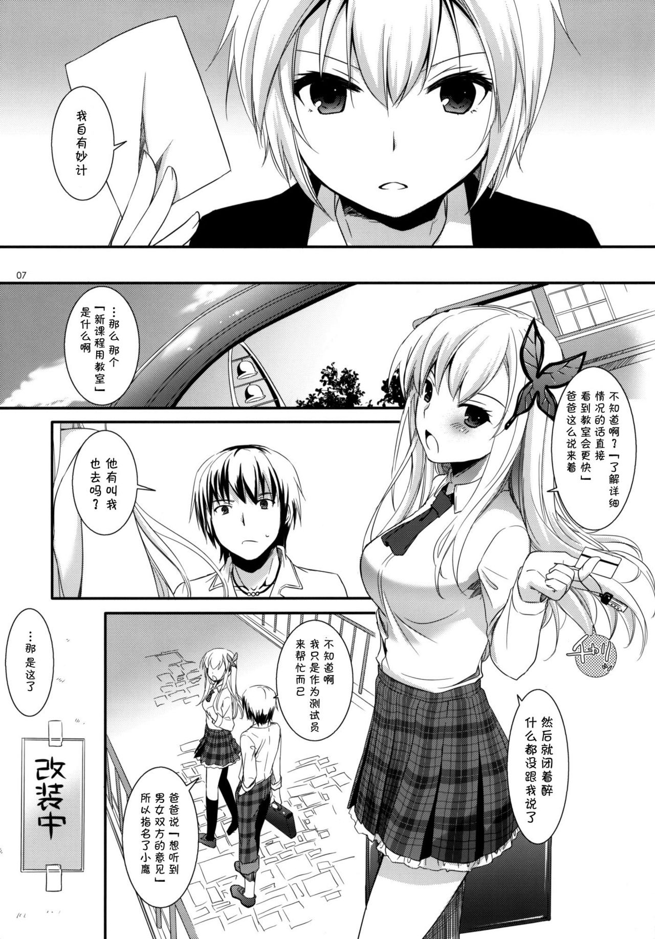 D.L.action 65 page 7 full