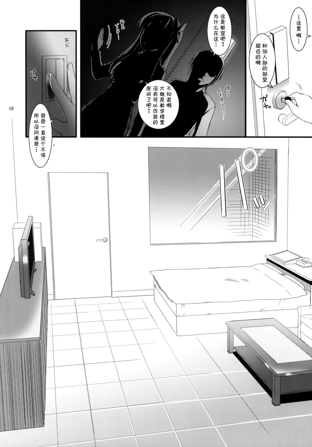 D.L.action 65 page 8 full