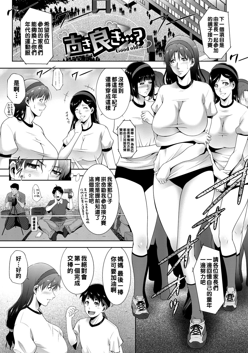 Furuki Yoki...? - Good old...? page 1 full