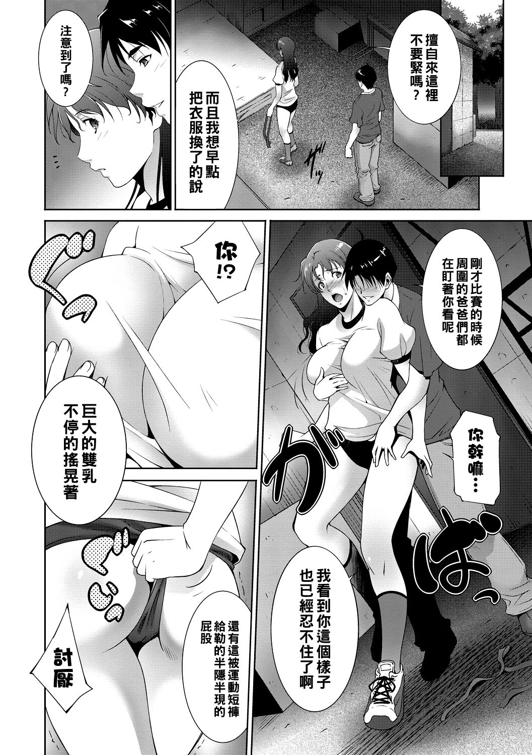 Furuki Yoki...? - Good old...? page 4 full