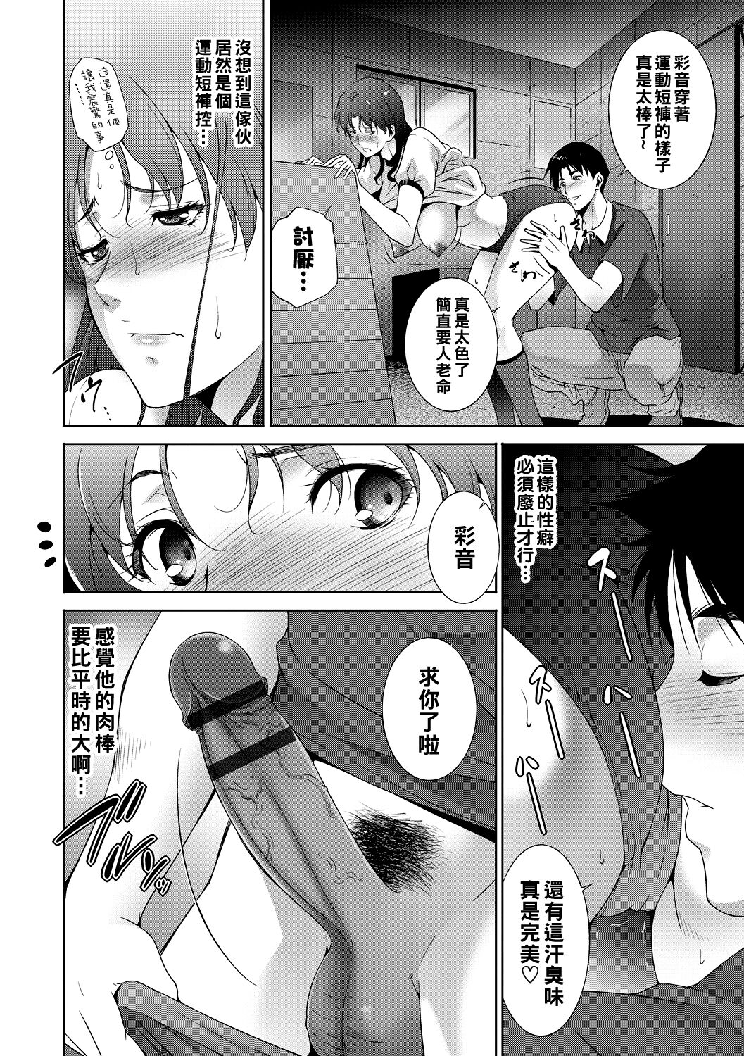 Furuki Yoki...? - Good old...? page 6 full