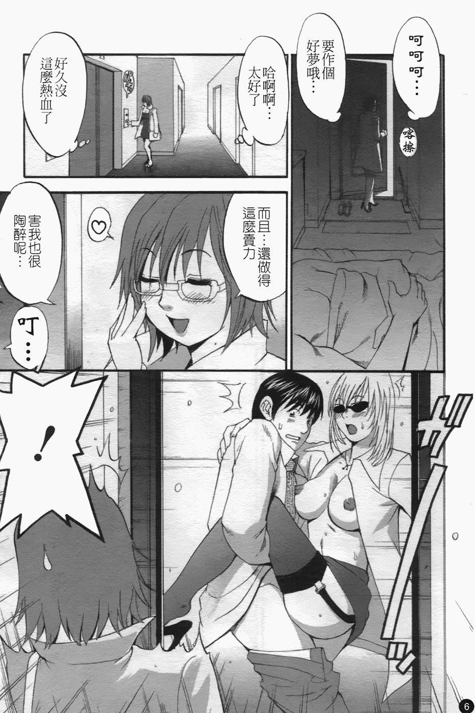 Hana-san no Kyuujitsu 2nd Season - Hana's Holiday 2nd Season page 10 full