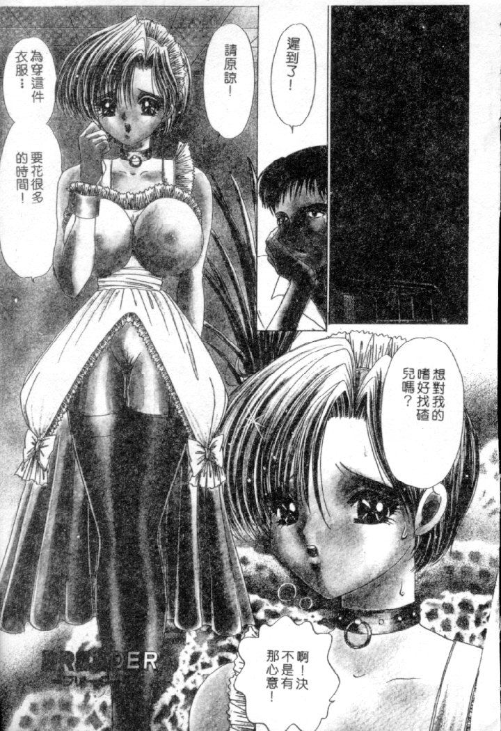 Ijimete!! page 4 full