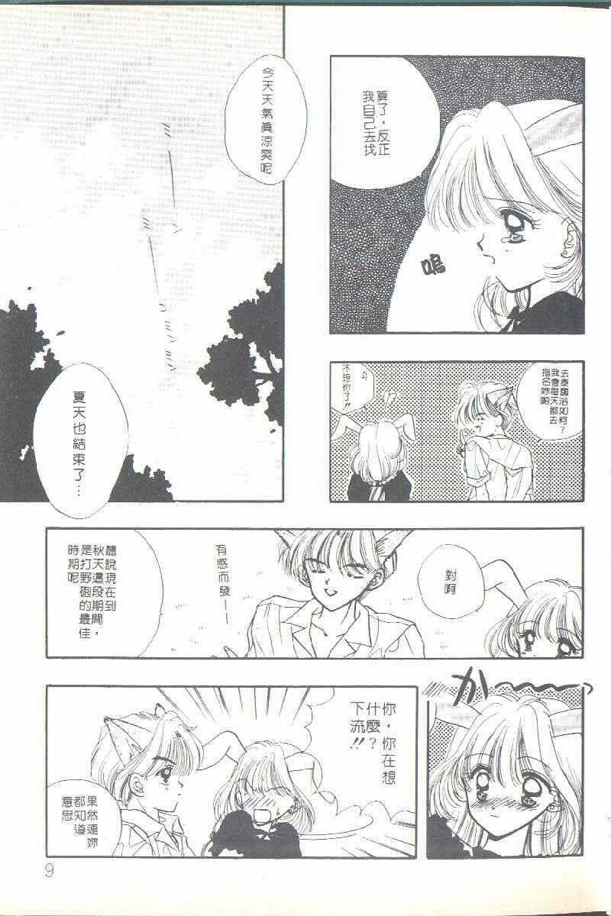 TO KI ME KI page 10 full