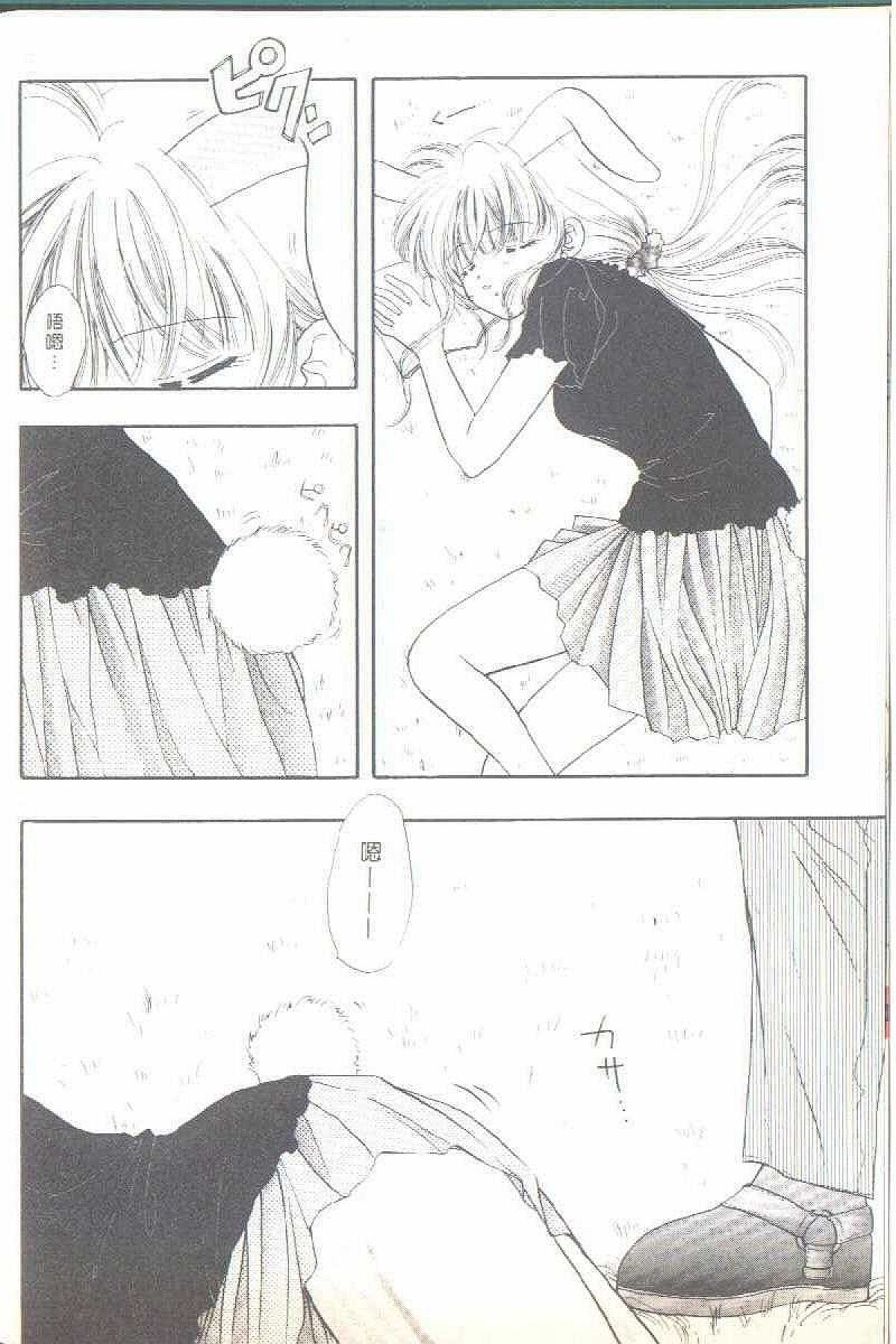 TO KI ME KI page 7 full