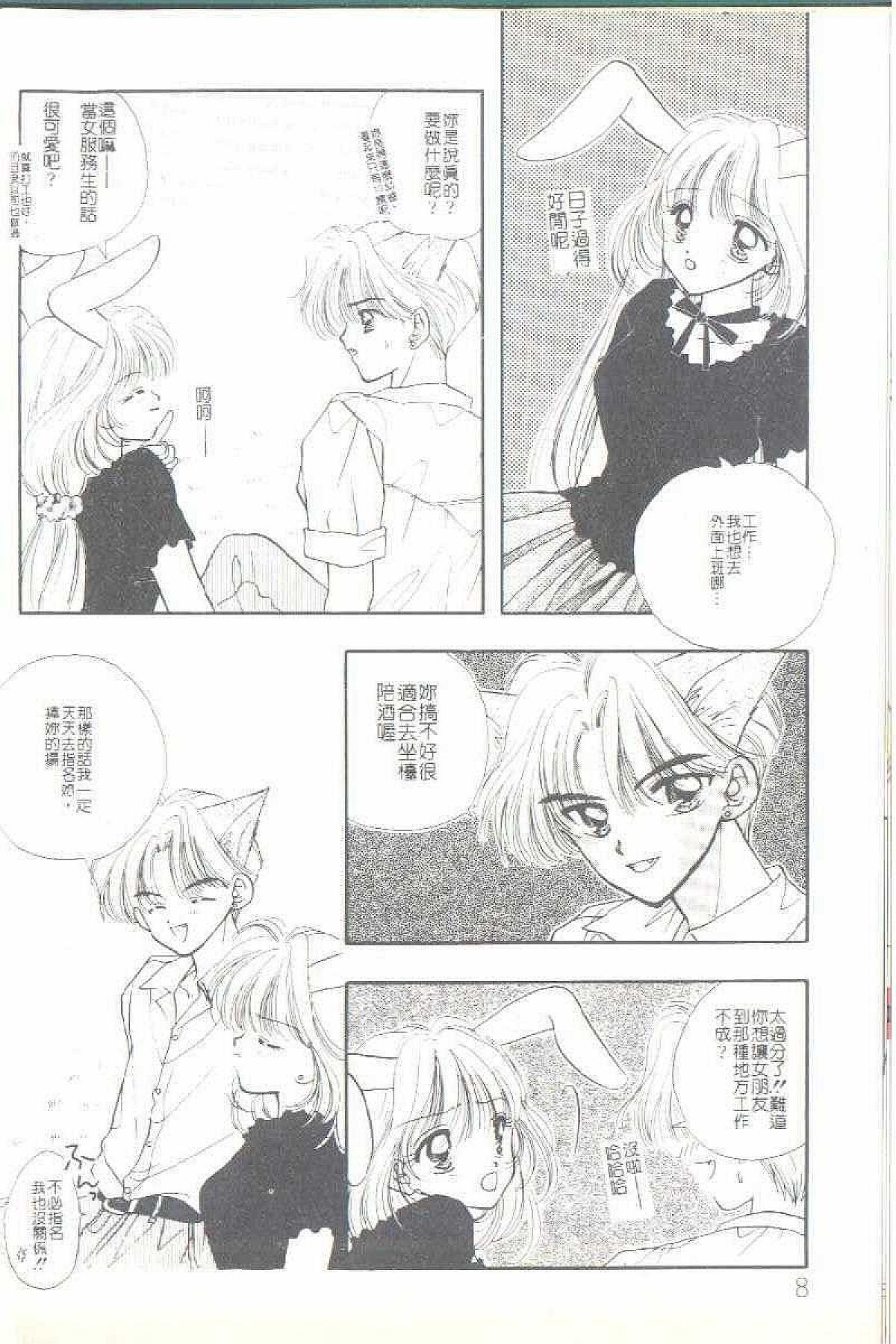 TO KI ME KI page 9 full