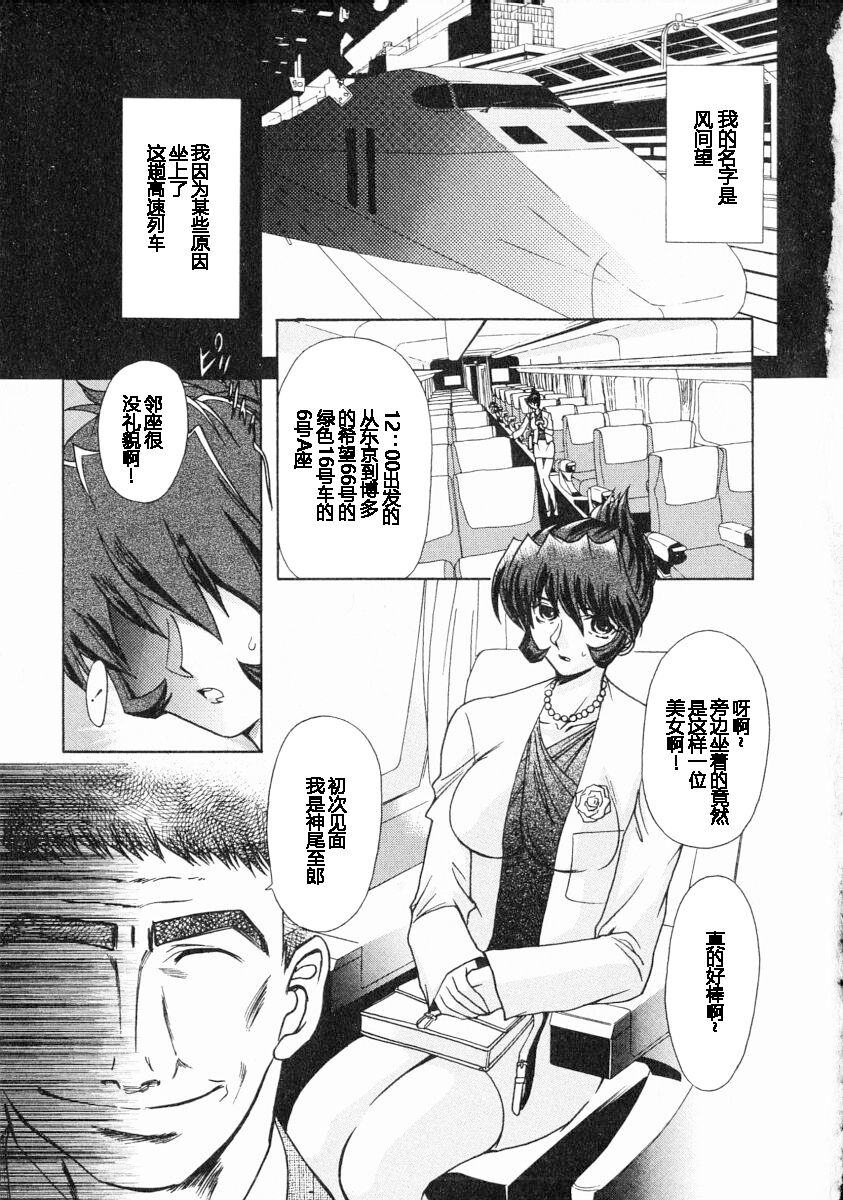 Erotica Train page 6 full