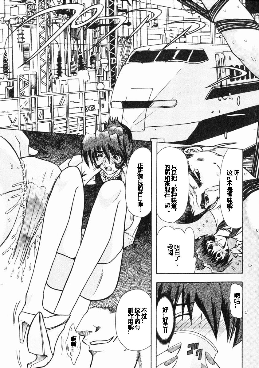 Erotica Train page 8 full