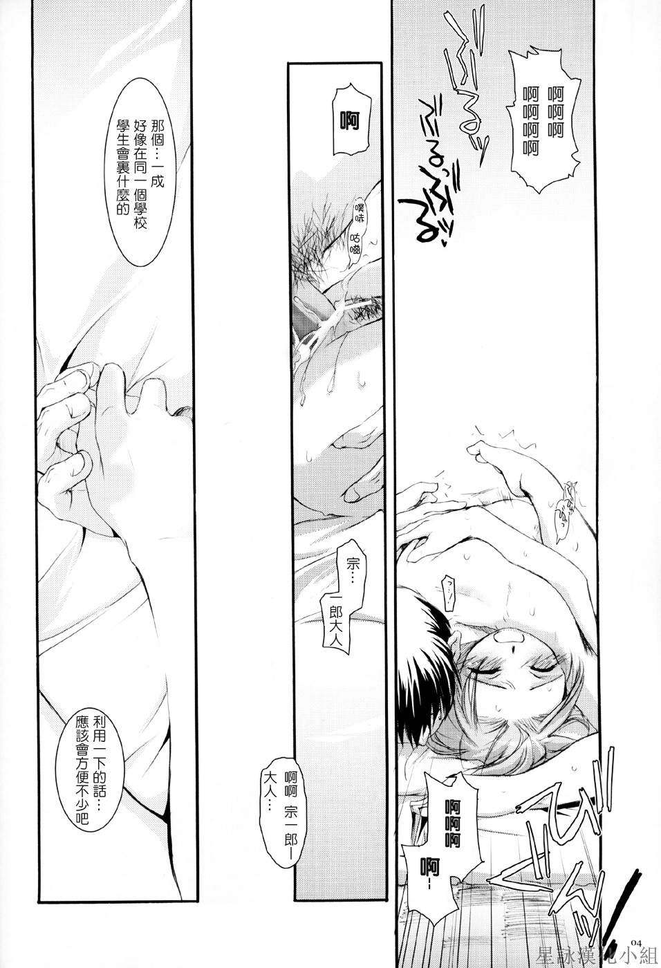 D.L. action 27 page 3 full