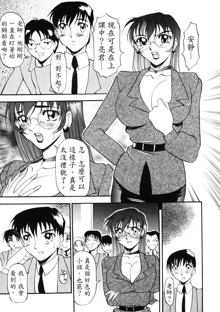 Nan to Naku Ii Kanji 1 page 10 full