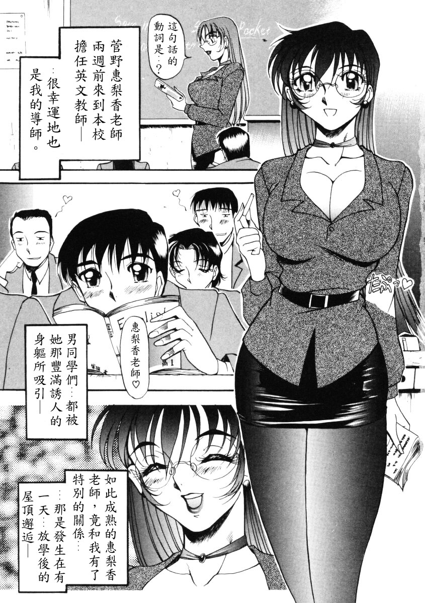 Nan to Naku Ii Kanji 1 page 6 full