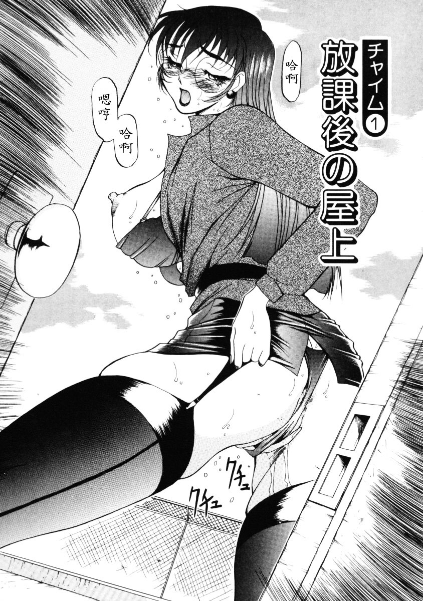 Nan to Naku Ii Kanji 1 page 7 full