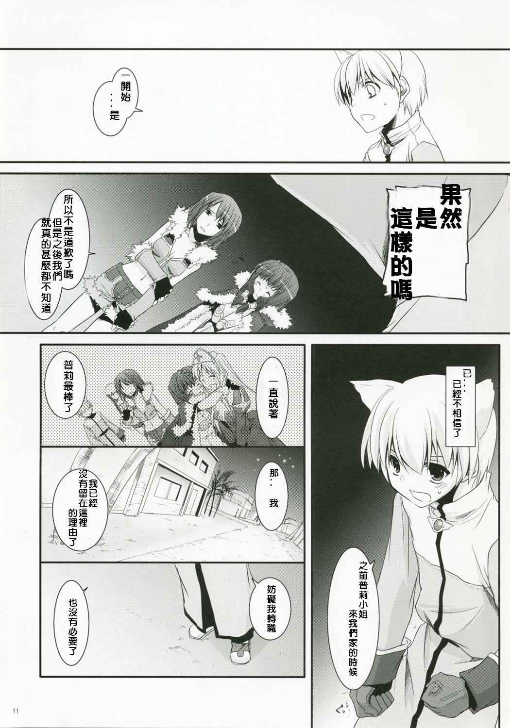 D.L. Action 41 page 10 full