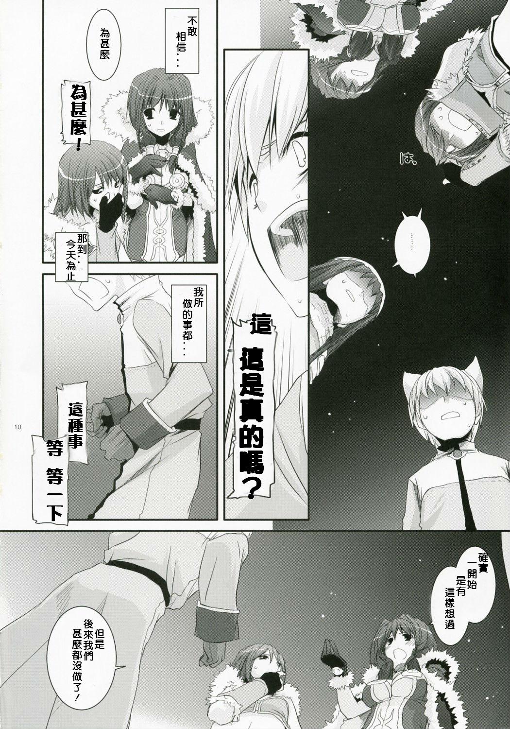 D.L. Action 41 page 9 full