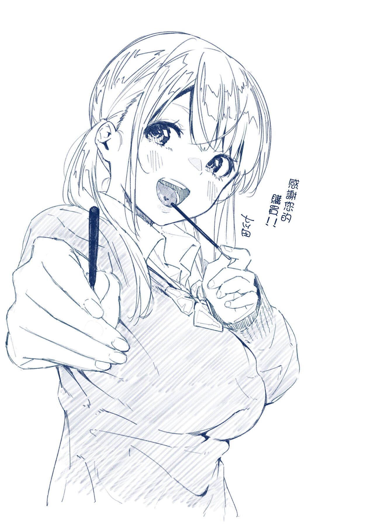 Okuchi na Oshi wa Nigai Mono page 3 full