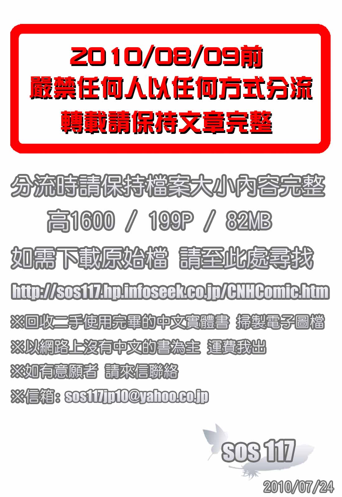 Chin-Camo! page 4 full