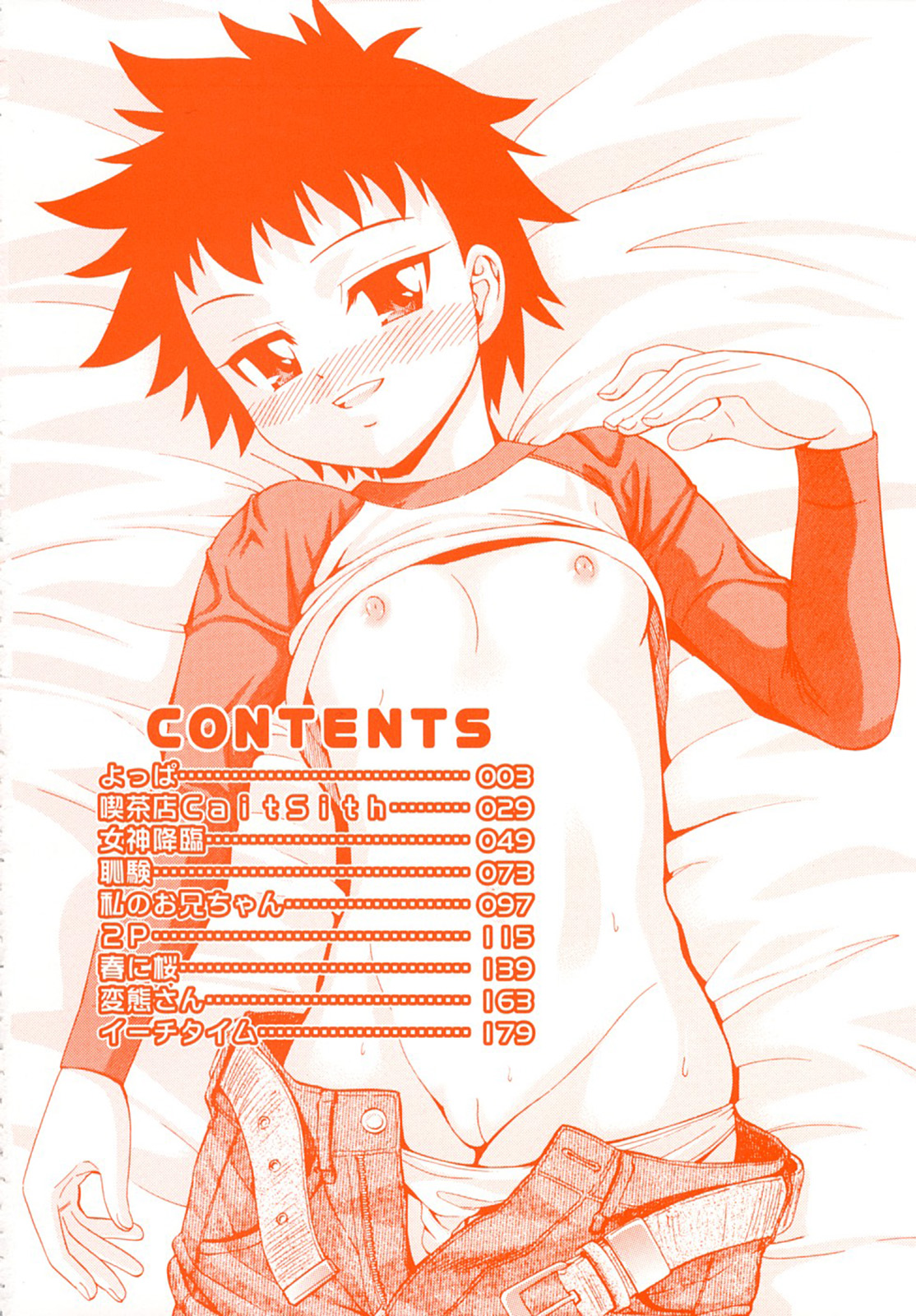 Chin-Camo! page 6 full